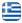 Stamatopoulos Epaminondas and Co - Tax Solutions - Egio Accounting Tax Services - Egio Accountants - English